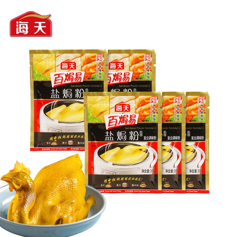 海天盐焗鸡粉30g*6袋家用客家沙姜盐局虾焗盐海鲜调味专用配料 海天盐