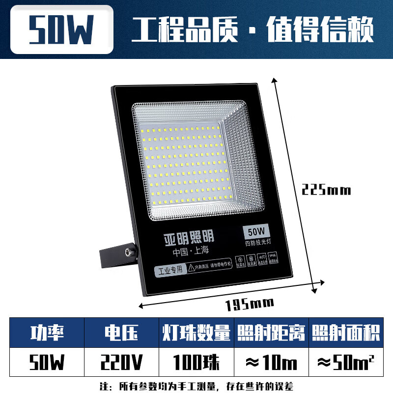 上海亚明LED户外照明灯室外防水路灯工程专用球场探照射灯超 50W