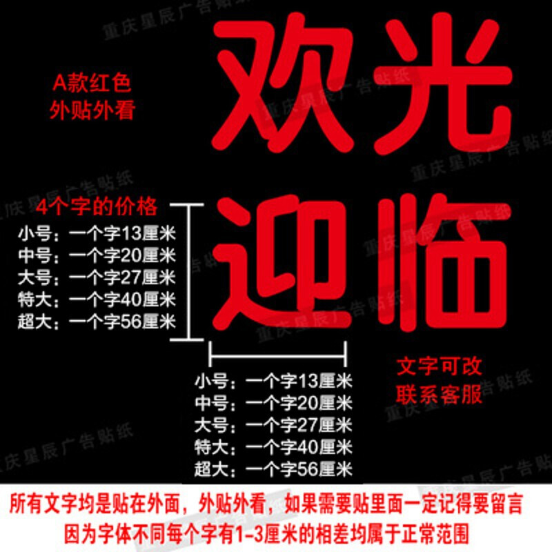 可狄欢迎光临贴纸商用店铺快餐饭店美容理发店超市便利店玻璃门推拉