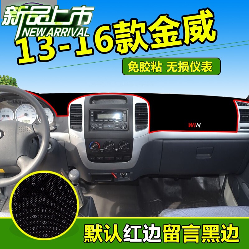 厦门金龙专用中控仪表台防晒避光垫汽车装饰用品遮阳前台垫 13-16老