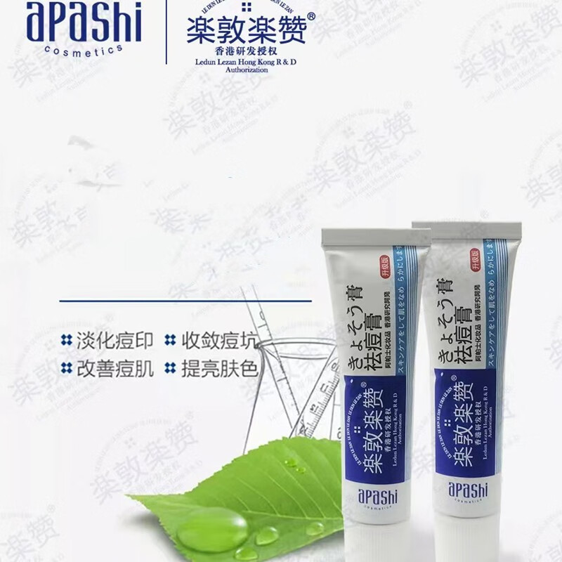 乐敦乐赞香港祛痘膏去印霜祛痘霜暗疮粉刺痘消印青春痘男女学生学生