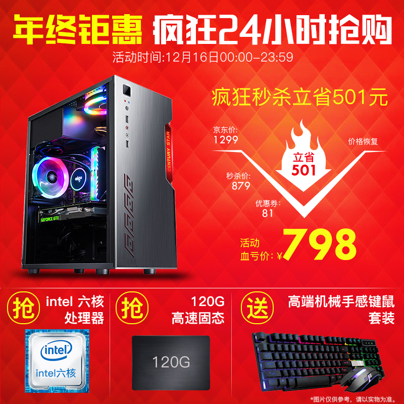 华橙 酷睿i5/i7升十核强芯/GTX1050Ti 4G台式电脑主机DIY组装机全套吃鸡游戏企业办公 单主机（不含显示器） 套餐二特效游戏丨i7级六核丨16G丨GT游戏显卡