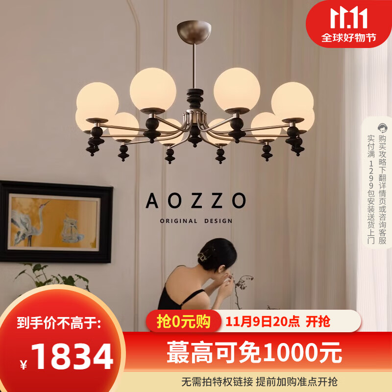 奥朵（AOZZO）复古客厅吊灯新款vintage中古灯大厅餐桌照明灯艺术灯饰灯具 黑色 10头【智能款】 100W