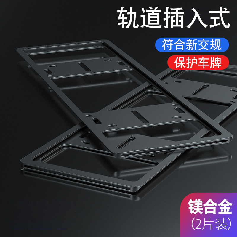 请教老铁入手悦野牌照框车牌架框质量怎么样？优缺点须知