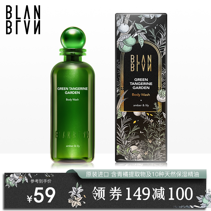 埔恋 Blanblvn 品牌报价图片优惠券 埔恋 Blanblvn 品牌优惠商品大全 虎窝购