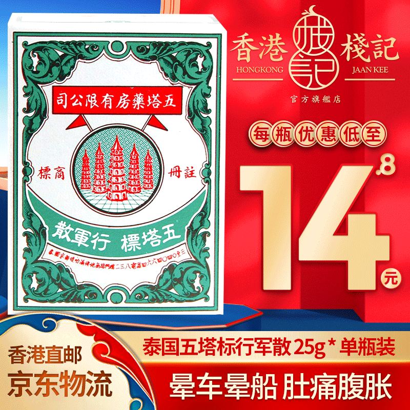五塔标 Five Pagoda 品牌报价图片优惠券 五塔标 Five Pagoda 品牌优惠商品大全 虎窝购