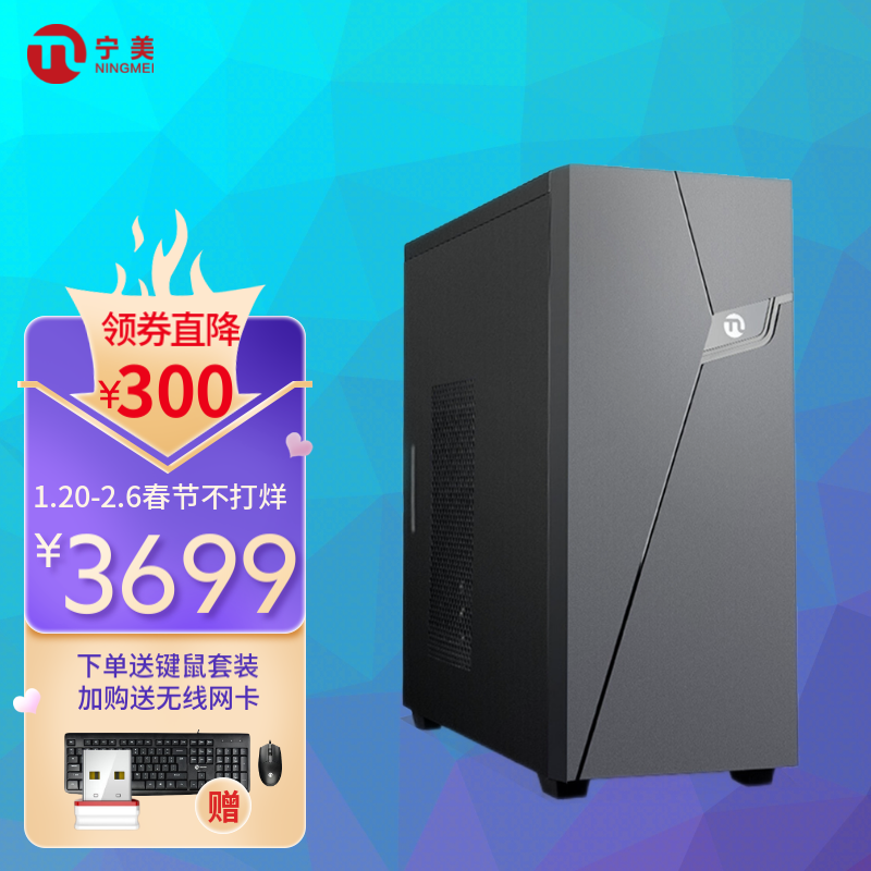 宁美国酷睿i7 11700企业商用办公设计师台式机家用学习财务炒股电脑主机组装整机全套设计办公 配二 i7 11700 核显 16G 512G