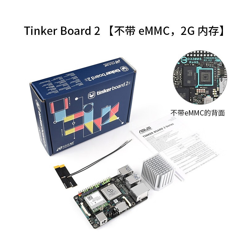 Tinkerboard 2 2S のメタルケース Tinker Board