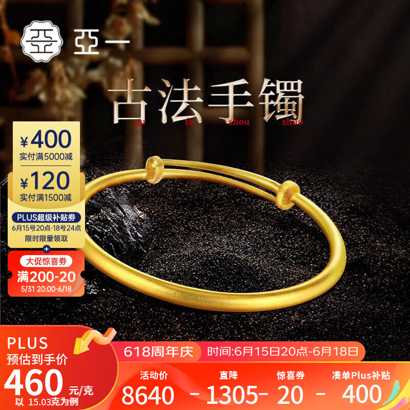 最准确的黄金手镯历史价格查询软件|黄金手镯价格走势图