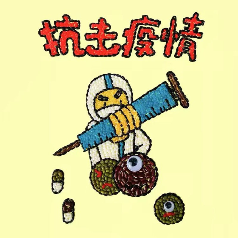 绘画diy材料包五谷杂粮豆子粘贴画种子画作业国庆亲子礼物 抗疫必胜