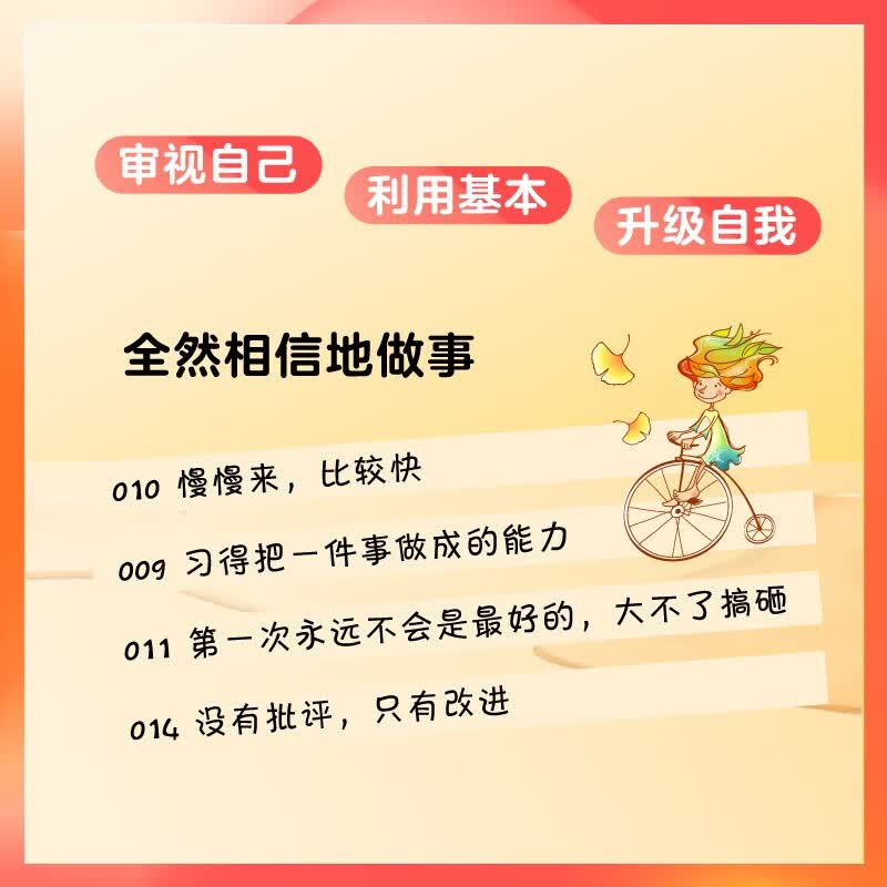长期主义者的101个基本详情图