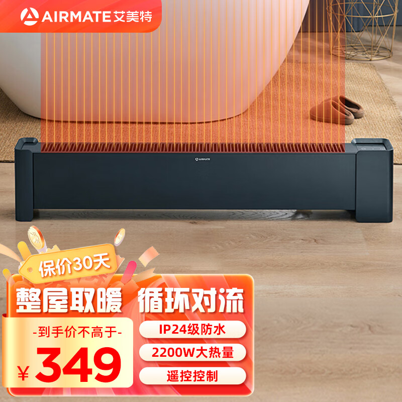 踢脚线取暖器远程遥控移动地暖家用电暖器居浴两用干