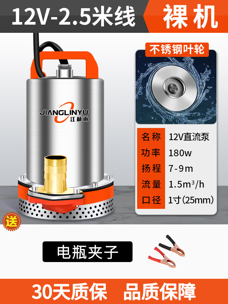 仁聚益直流潜水泵12v24v抽水泵48v60v家用电瓶电动车小型农用灌溉抽水
