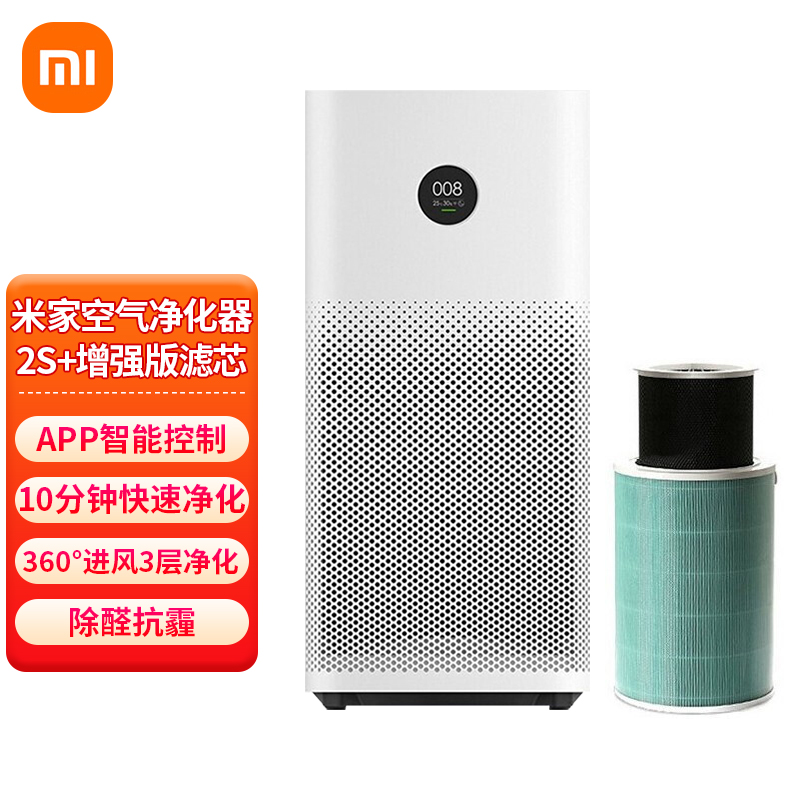5 小米米家空气净化器2s 除甲醛增强版滤芯
