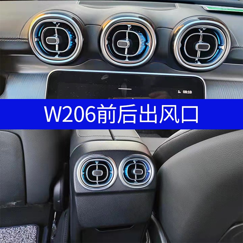 斯坦森22-23款奔驰c级c200l发光涡轮出风口w206主动式氛围旋转高音