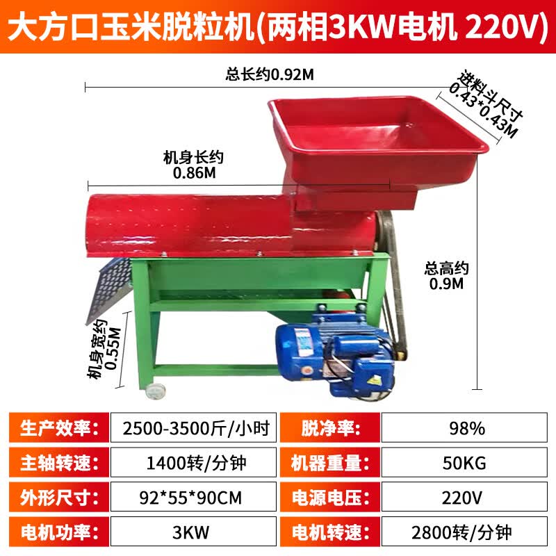 都格玉米剥皮脱粒一体机全自动小型家用苞谷玉米撕皮机扒皮机脱粒机器 方斗脱粒机+两相3KW电机使用感如何?