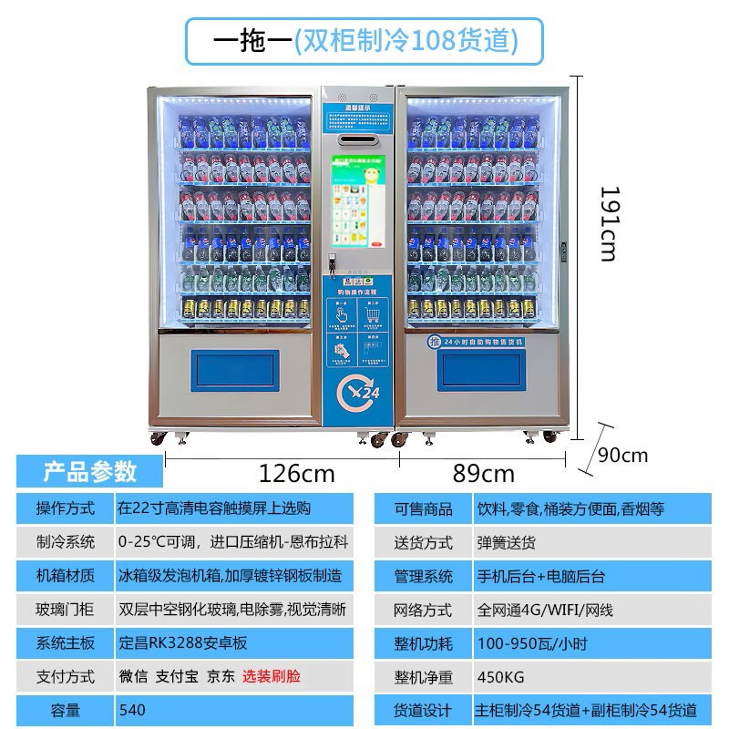 大家对比感受猛世（mengshi）自动售货机好吗怎么样？全面解析曝光