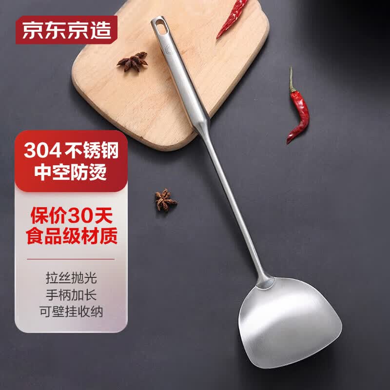 京东京造 304不锈钢锅铲 一体成型 加长手柄中空防烫 炒铲 铁铲属于什么档次？