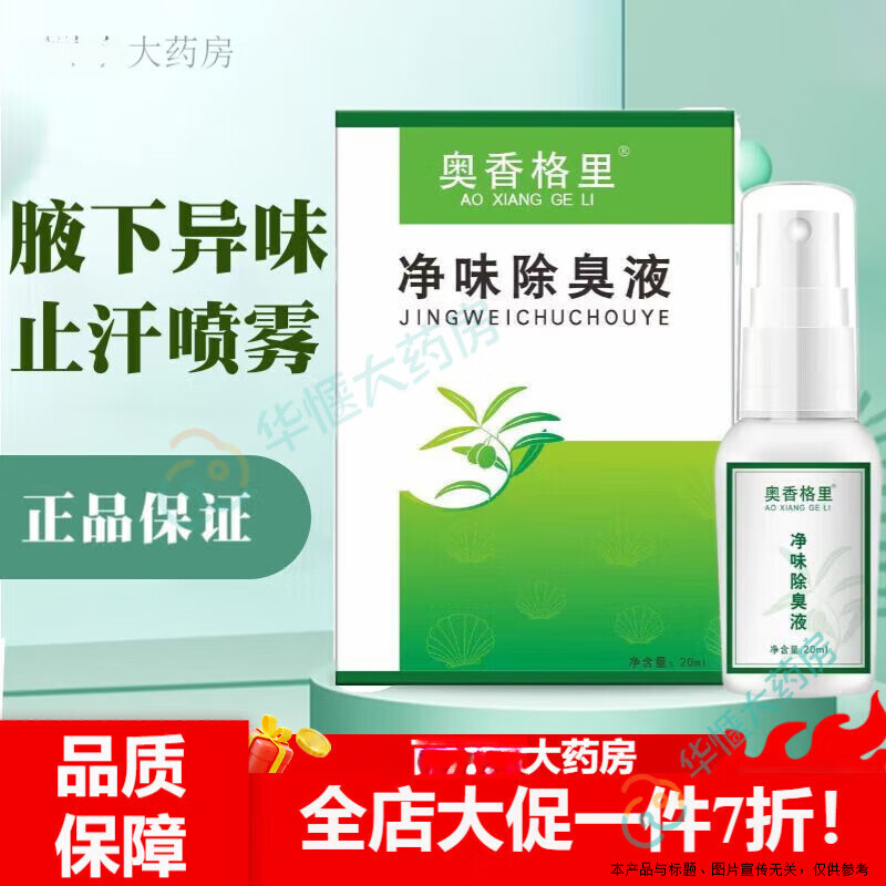 ������������� ������������ﾻζ����Һ20mlҺ��ζˮҸ�� ����Һ��Ȱ������1��20ml