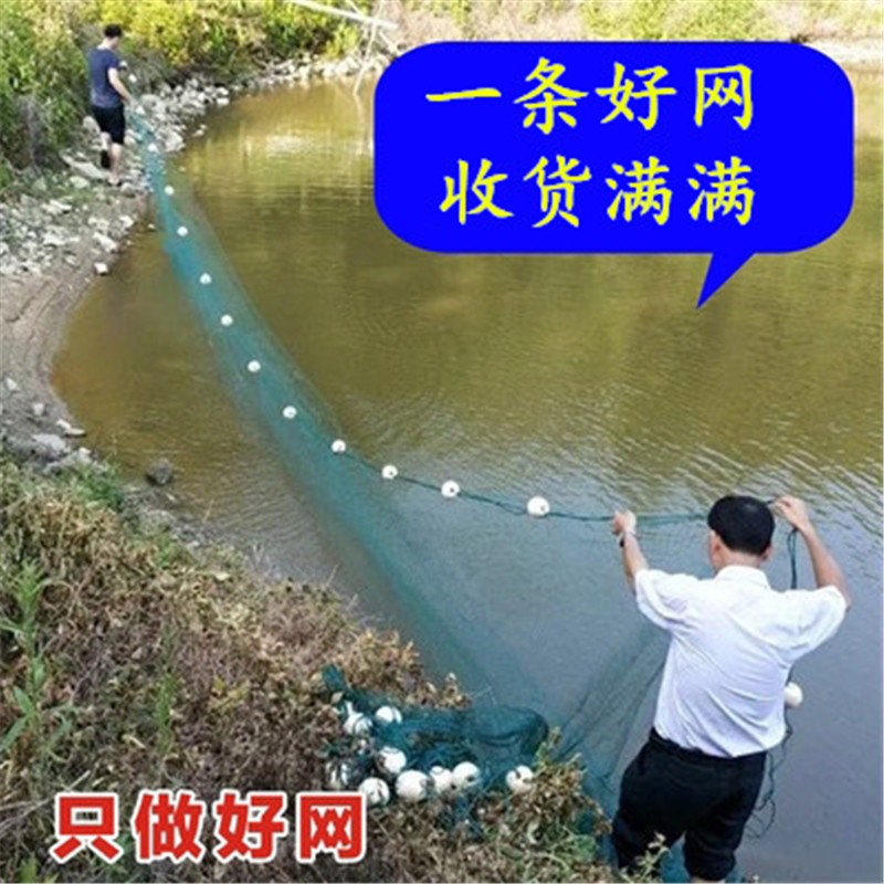 振遠(yuǎn)翠鳥(niǎo)拉網(wǎng)漁網(wǎng)魚(yú)塘捕漁網(wǎng)拖魚(yú)網(wǎng)托網(wǎng)隔網(wǎng)抓漁網(wǎng)定做2指加粗9股 2米高30米長(zhǎng)2指