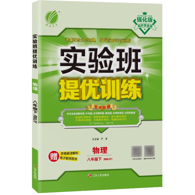 实验班初中物理教材价格走势与评测