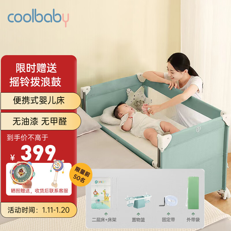 婴儿床商品的历史价格查询|婴儿床价格比较