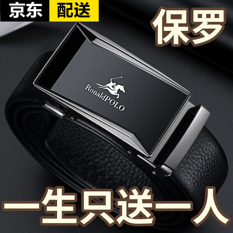 查男士皮带最低价格用什么软件|男士皮带价格走势图