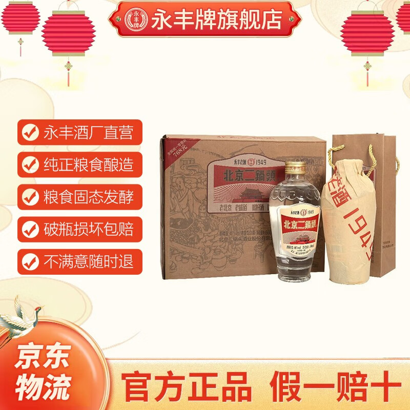 白酒46度有多钟，白酒46度