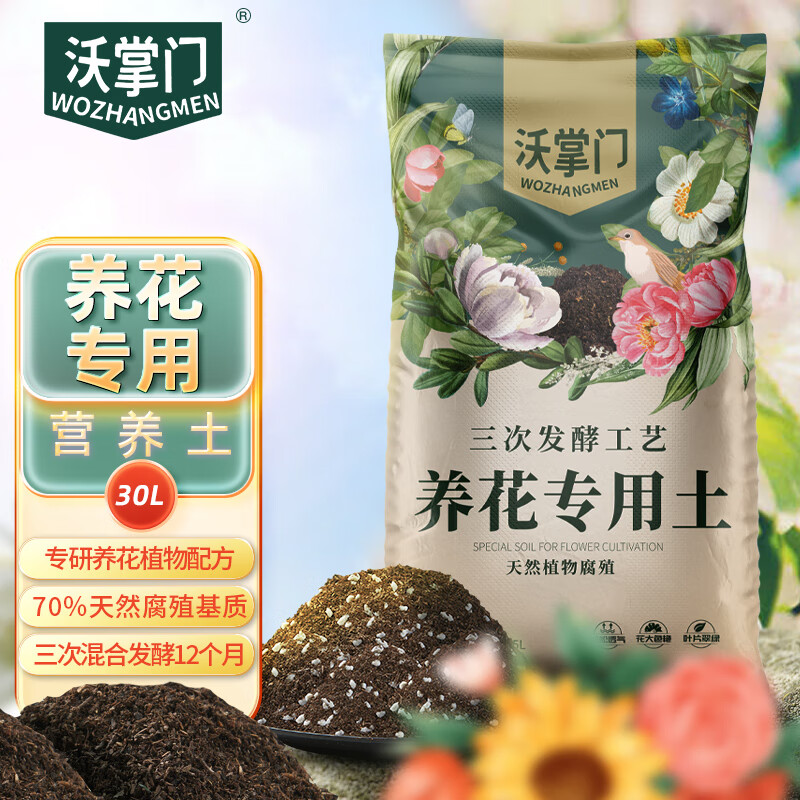 怎么看基质营养土历史价格|基质营养土价格比较