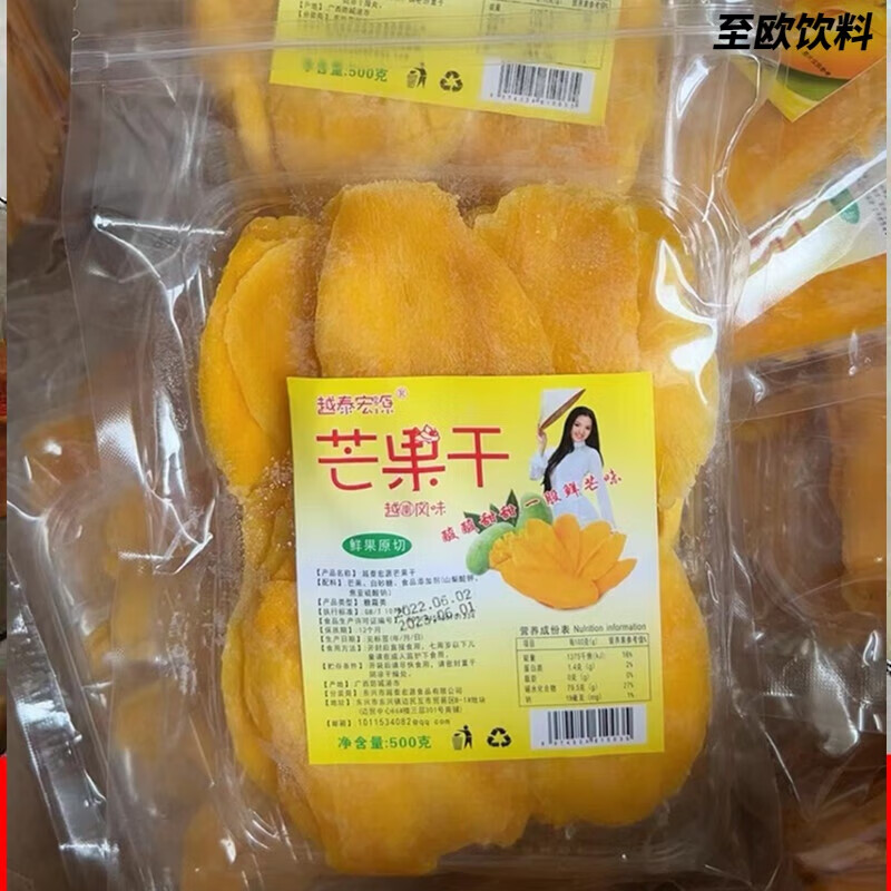 深生都原裝進口特產(chǎn)越南芒果干休閑零食系列 500克/袋 1袋 2包500克芒果干