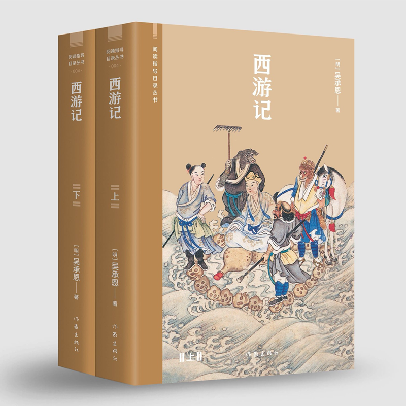 《语文》七年级上册,经典世德堂本《西游记》全版无删节数百条注释