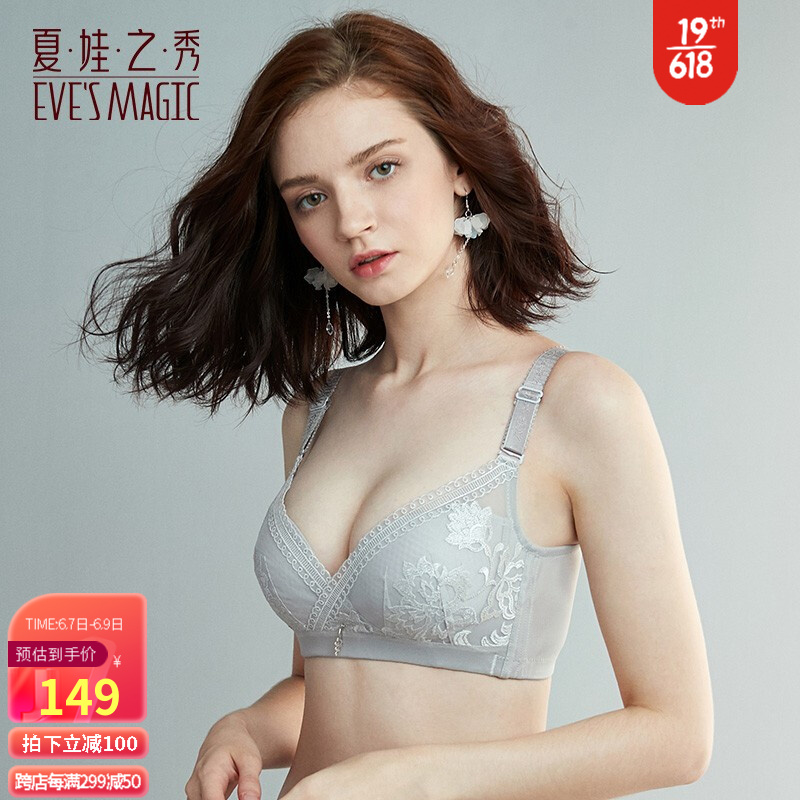 夏娃之秀文胸:舒适透气聚拢,历史价格优势明显