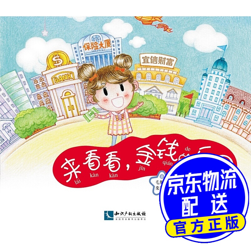 来看看,金钱的乐园