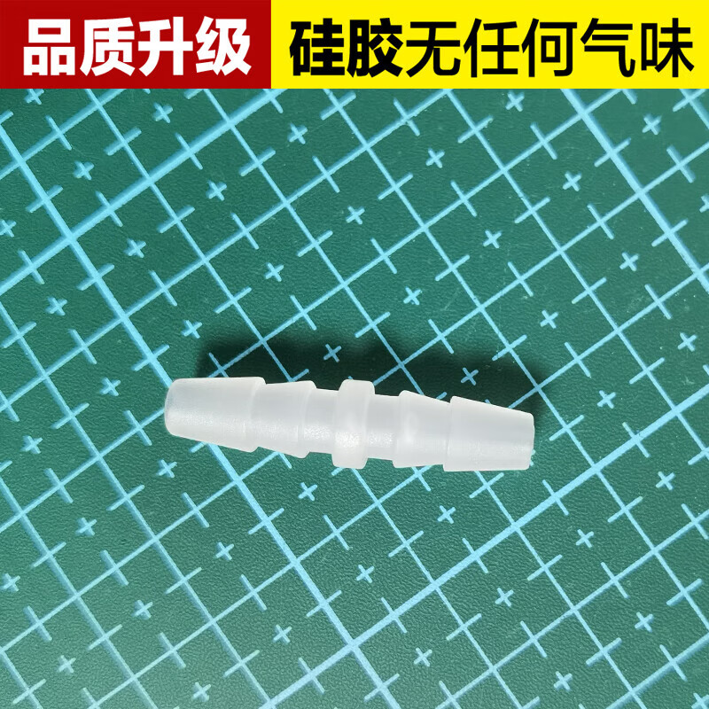氧气袋连接头吸氧管 转换头吸氧连接管胶管鼻吸管延长接头 头直通5个