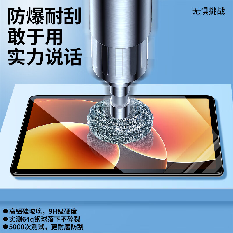 膜尔易[破损包赔]小米平板8/8Pro钢化膜蓝光膜米pad7/7Pro25/24款11.2英寸全屏秒贴高清抗指纹平板保护膜 小米平板8/Pro/7/Pro游戏磨砂膜2片+神器
