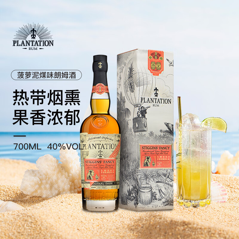 蔗园(plantation)【原瓶进口】限量款泥煤味朗姆酒洋酒北京联系可同城