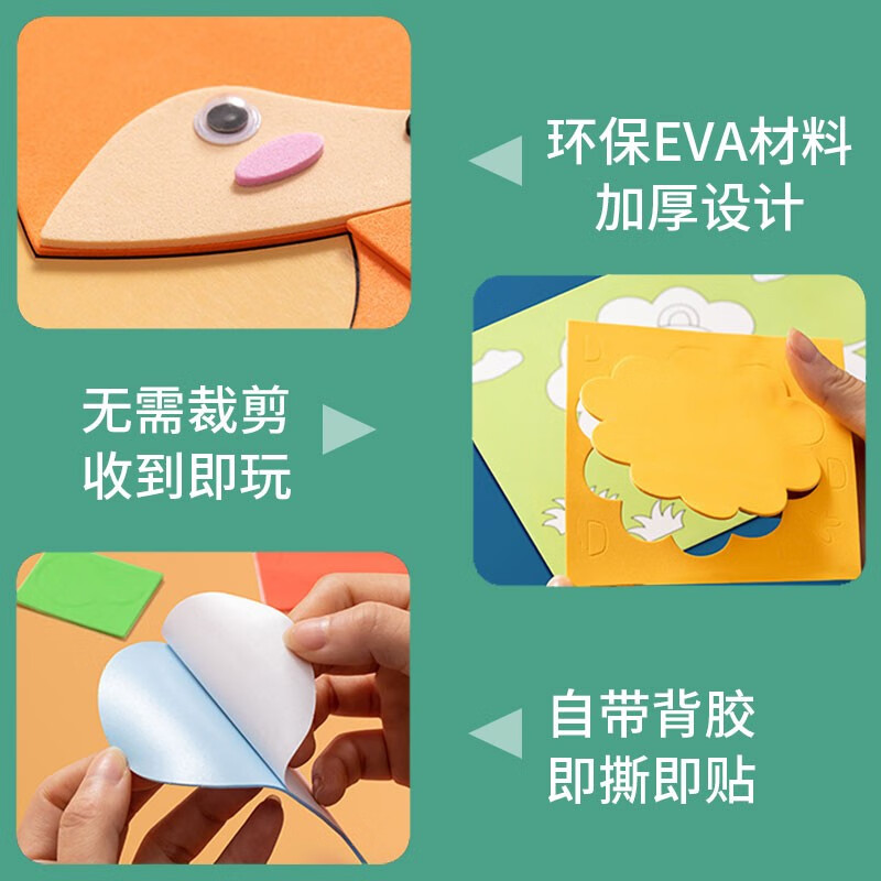 馨铂斯3D立体拼图反复使用加厚款EVA贴画贴纸大尺寸幼儿园礼包儿童玩具 升级版（12张加厚）韩版动物