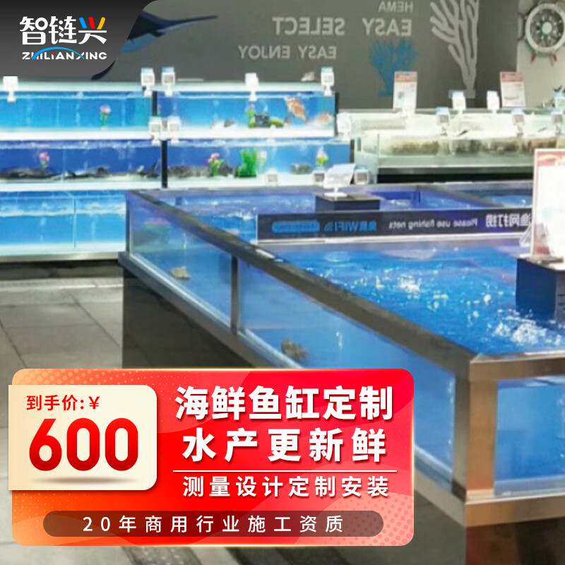 智链兴(zlx) 海鲜鱼缸商用贝类池龙虾海鲜缸生鲜超市海水缸大型移动