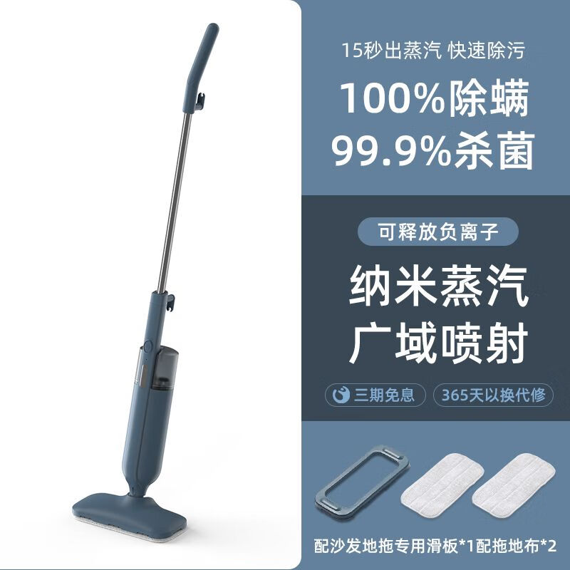 米家军蒸汽拖把洗地机家用速热多功能蒸汽机拖把杀菌除螨电动清洁机拖地洗地擦地神器 高温纳米蒸汽除菌(配2块布)