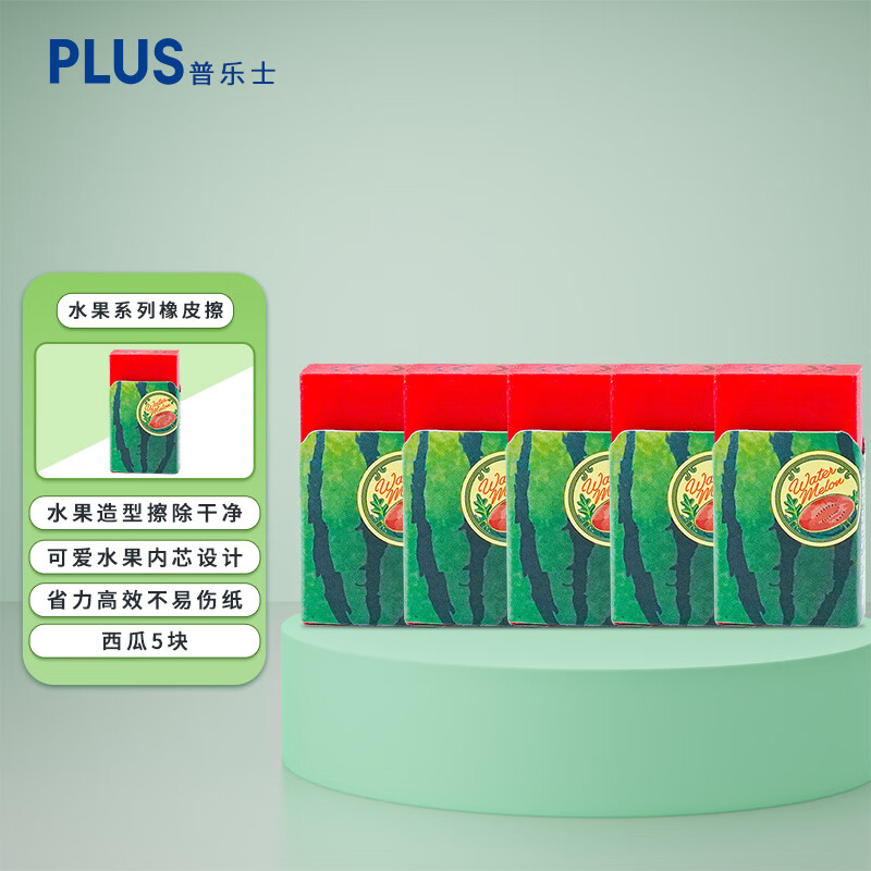 水果系列高考学生高考用品办公铅笔素描绘图橡皮擦er-0311ns 西瓜块 