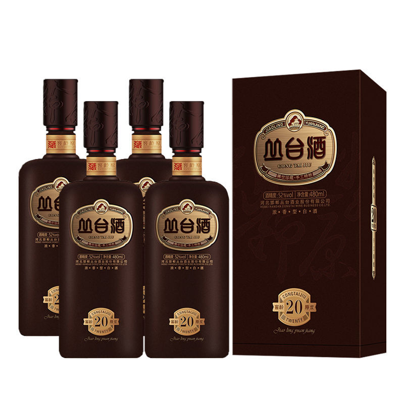 丛台20年白酒 480ml 丛台酒52度 窖龄原浆(20)浓香型白酒 节日送礼