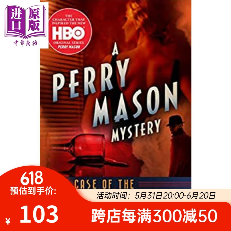 梅森探案集镀金百合花 英文原版the case of the gilded lily gardner