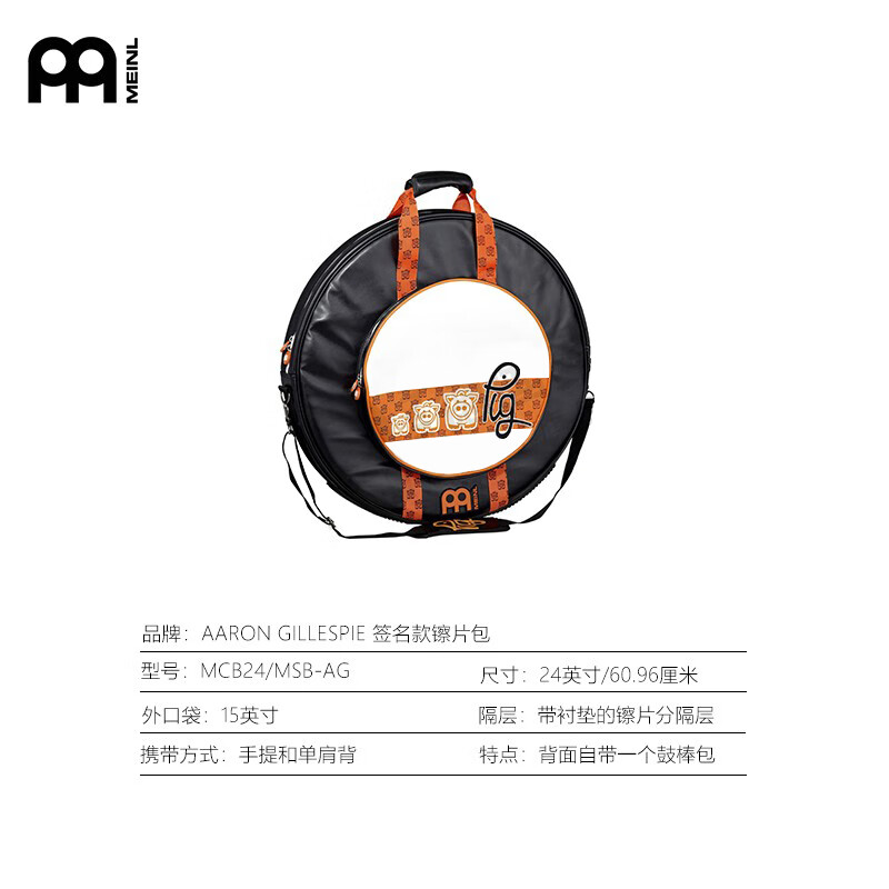 MEINL德國(guó)麥爾镲片包耐磨防撕裂簽名款镲片包镲片車便攜式收納包 Aaron-Gillespie-簽名款24英寸
