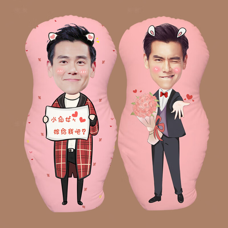 彭于晏人形抱枕定制diy图照片定做异形靠垫枕头q版卡通生日礼物 比心
