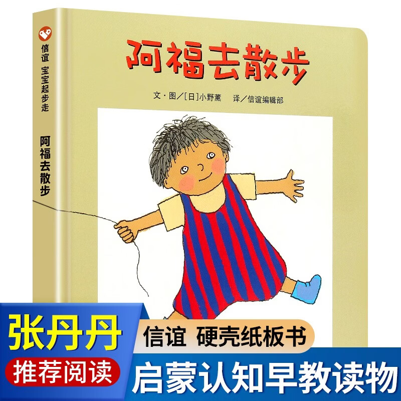 0-3岁儿童早教认知绘本图书籍学前班启蒙读物中文纸板翻翻书圆角设计