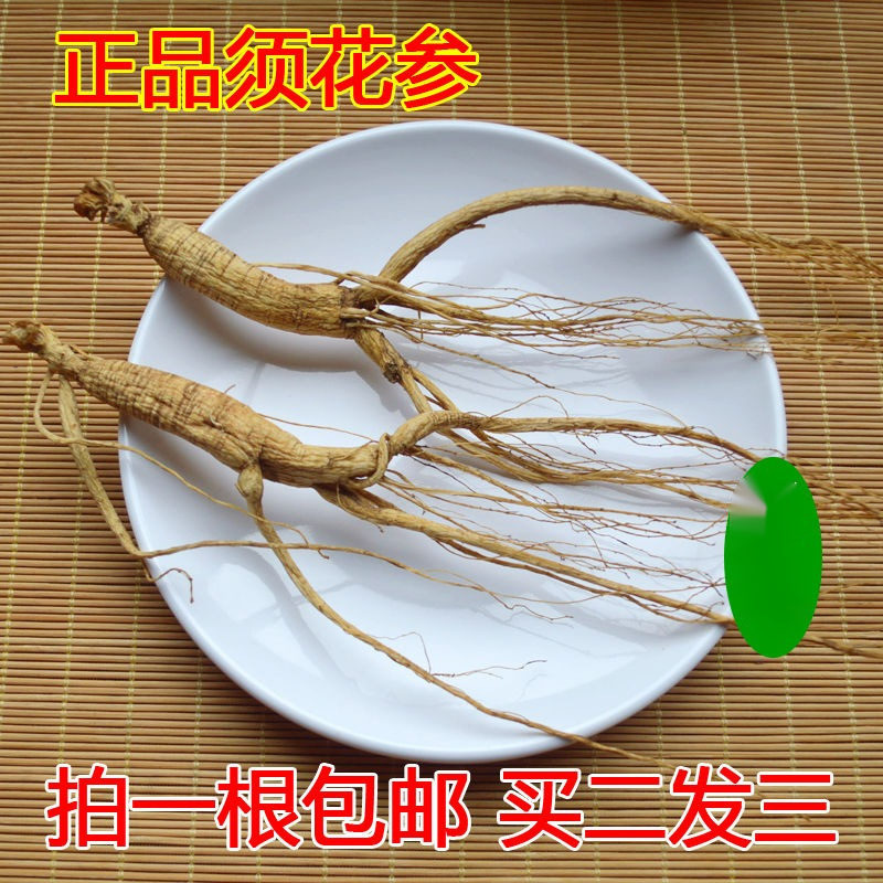 须花参花参须大参10克新货晒干大参切片磨粉 10g