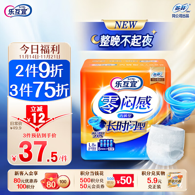 京东尿裤历史价格在线查询|尿裤价格走势
