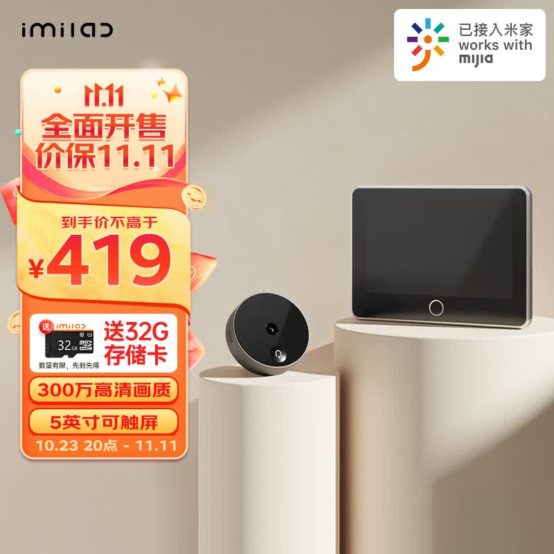 小白M1已接入米家智能电子猫眼可视门铃300W超清像素室内无线监控器家用摄像头持久续航双向通话手机远程查看怎么看?