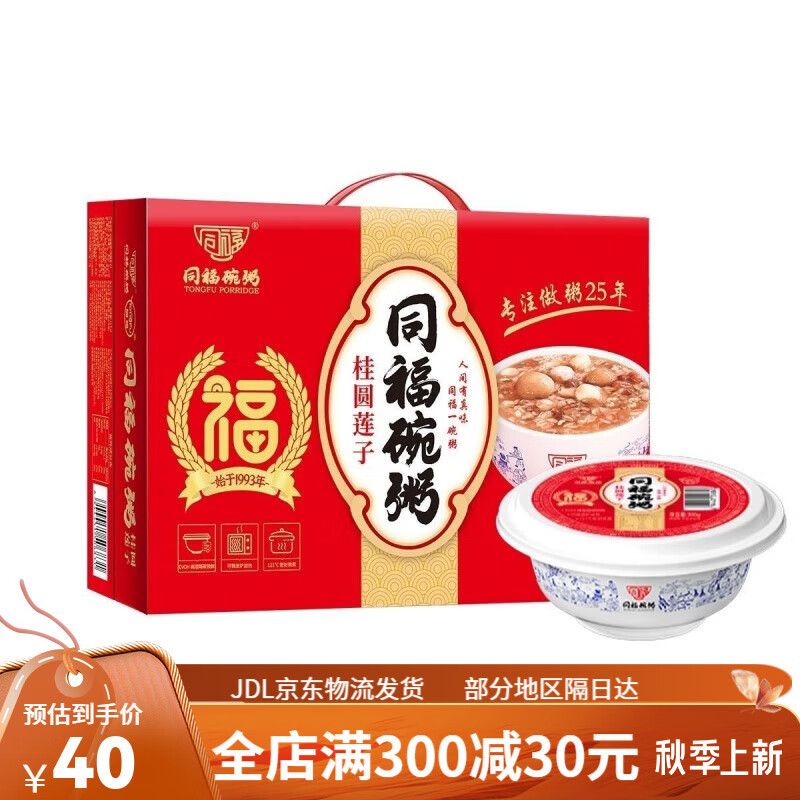 同福碗粥同福八宝粥碗 同福碗粥8碗非礼盒装