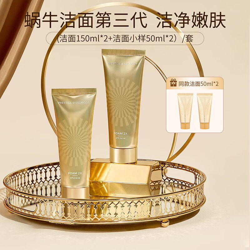 伊思（It’s skin）【百亿补贴】2X晶钻蜗牛洁面氨基酸洁面深层清洁 京东国际会员店
